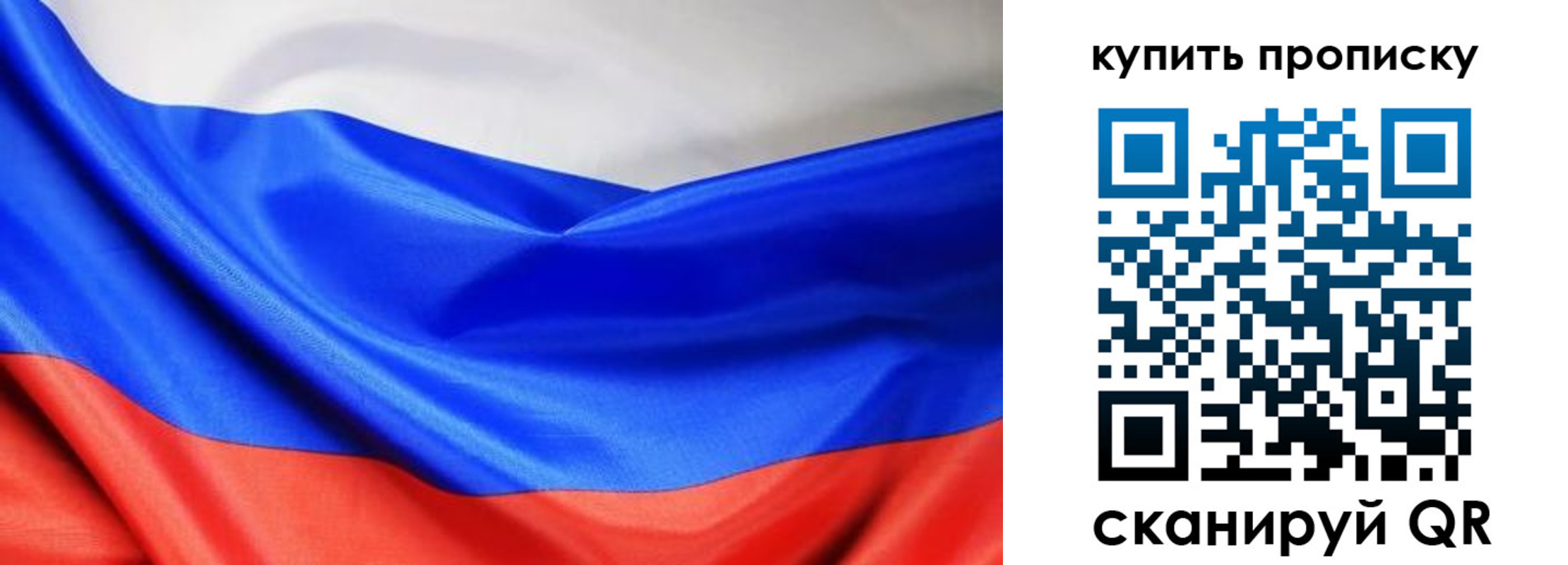 прописка законно в Угличе
