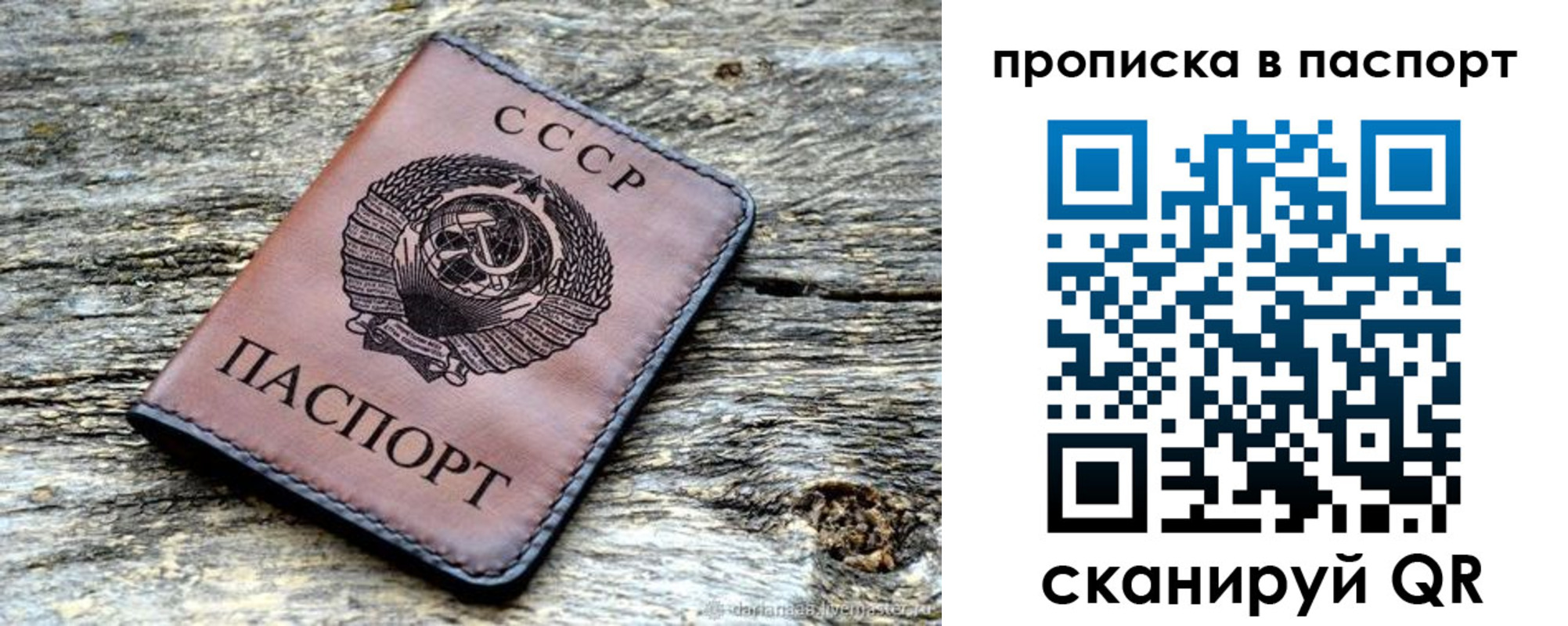 прописка ребенка в Угличе