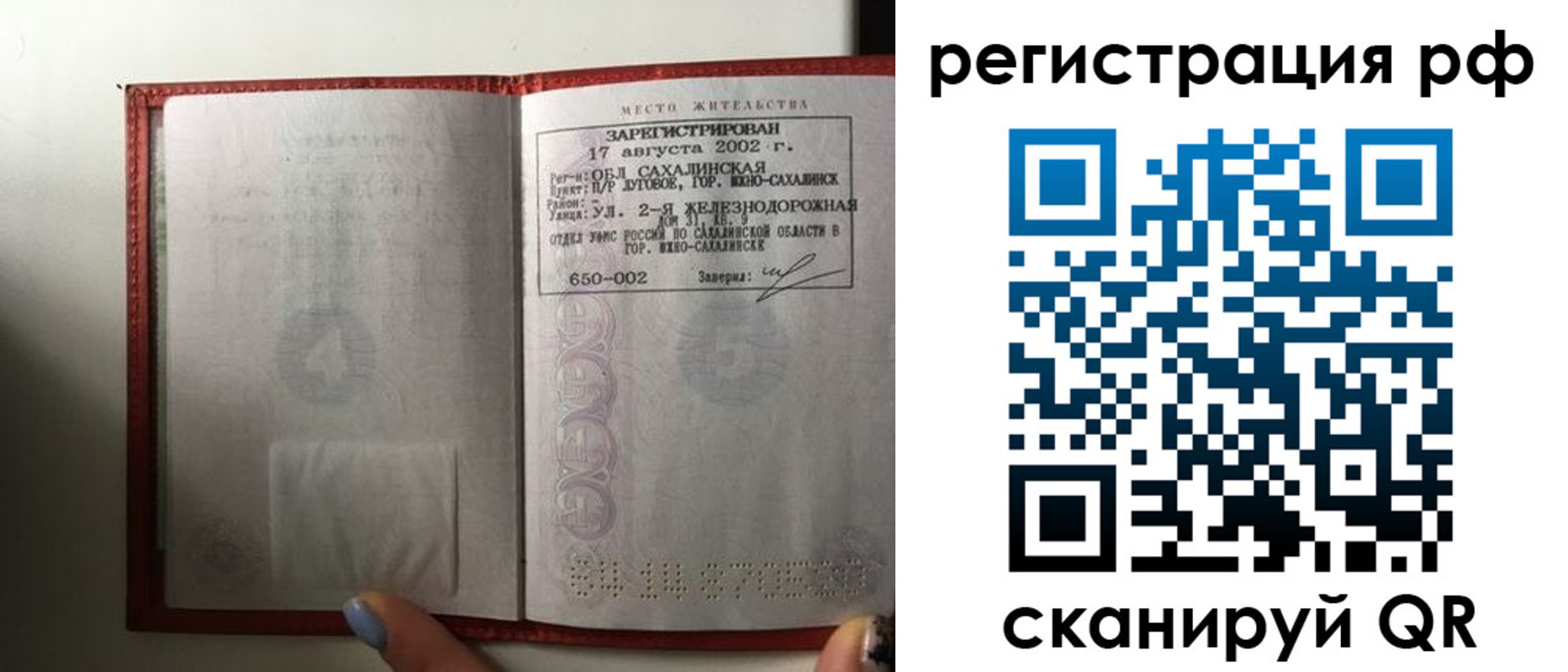регистрация в Угличе