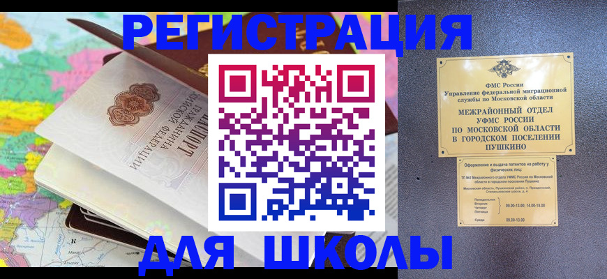 прописка в Угличе