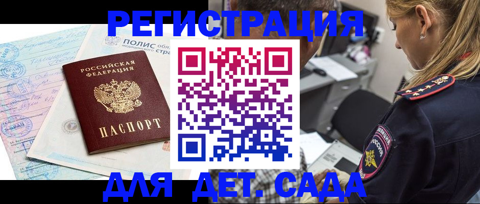 прописка законно в Угличе