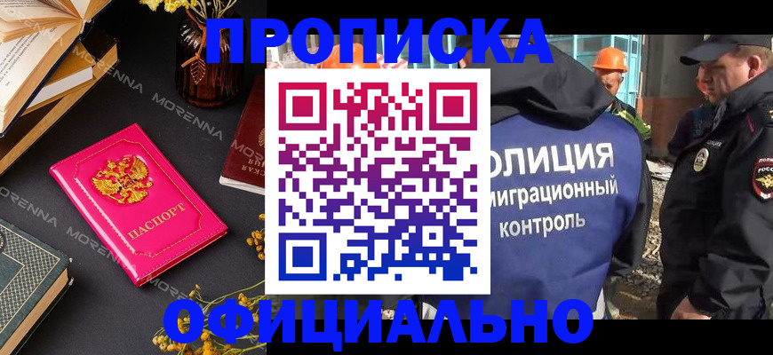 временная регистрация недорого в Угличе