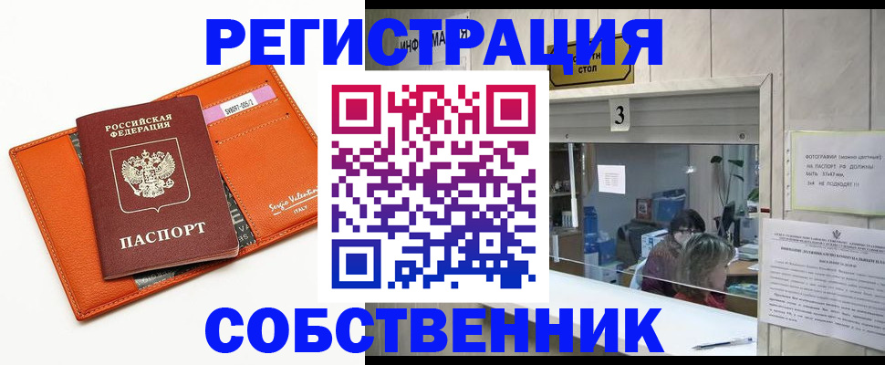 временная регистрация поиск в Угличе
