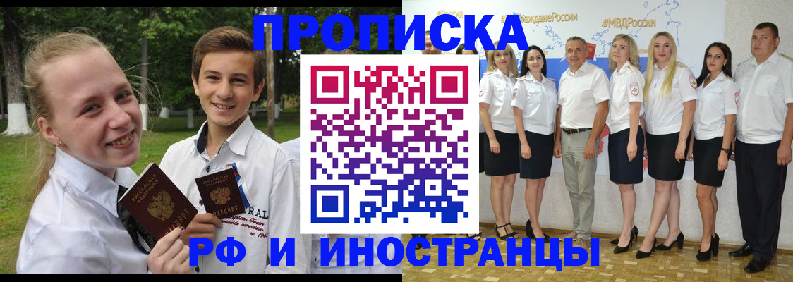 временная регистрация в квартире в Угличе