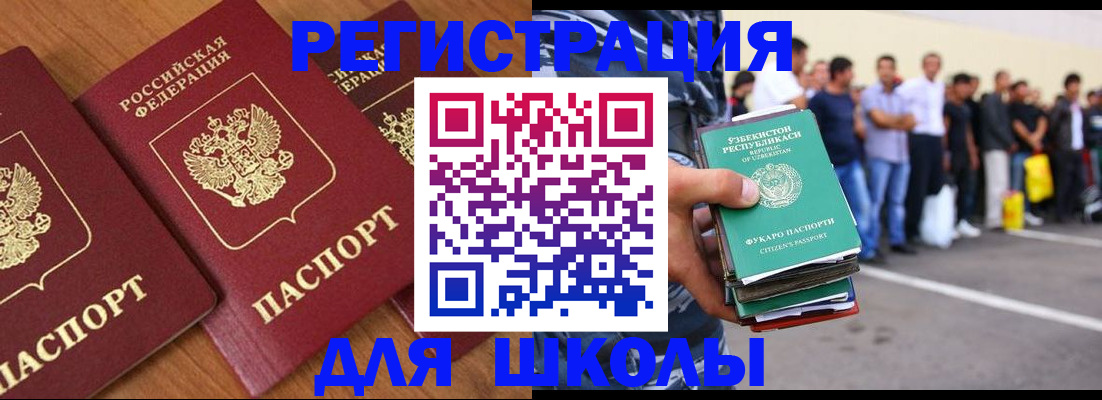купить прописку в Угличе